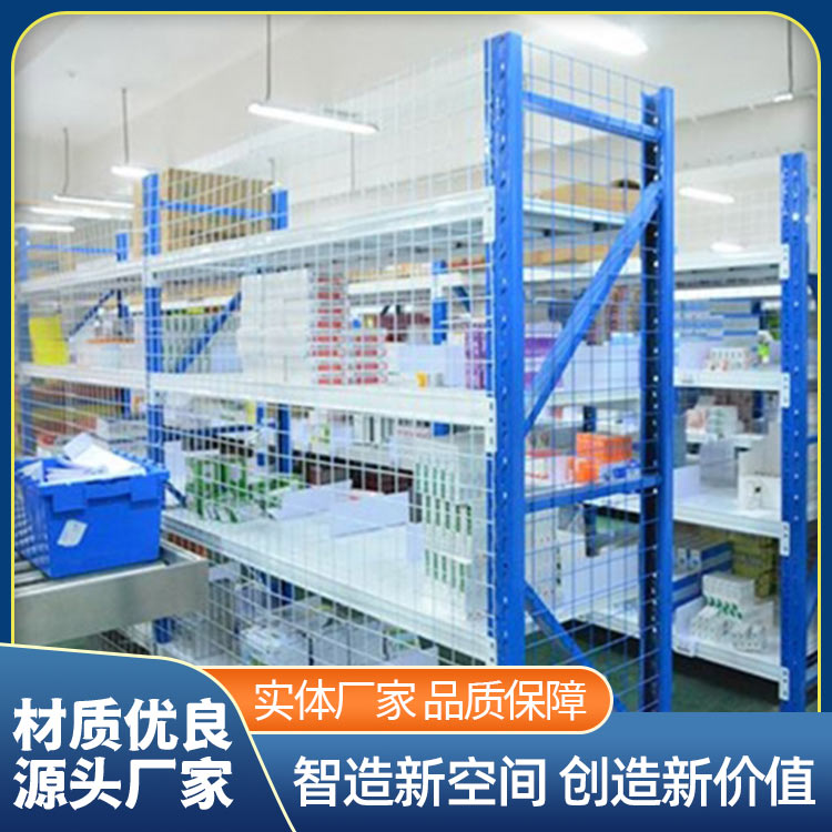 中型货架