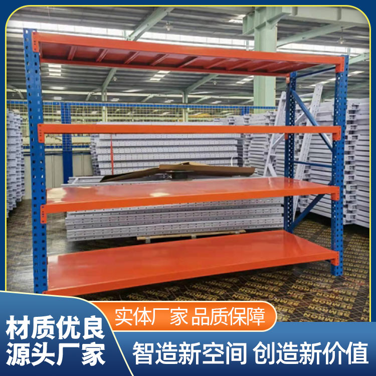 中型货架