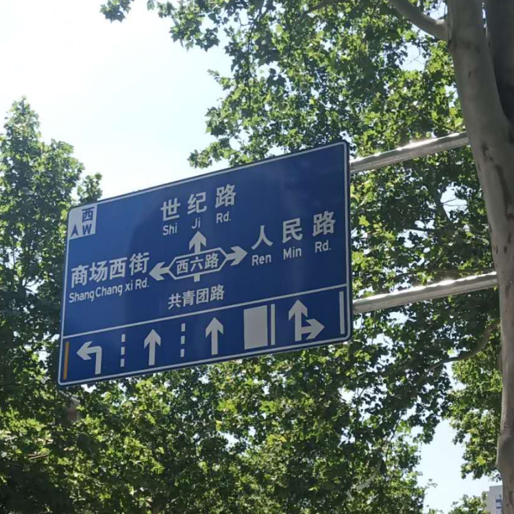 指路标志牌