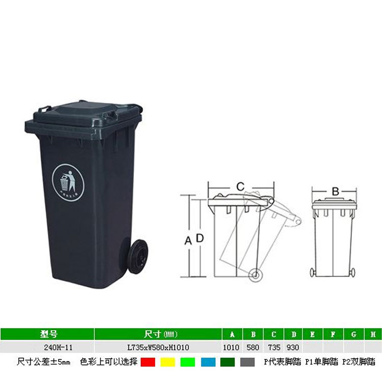 塑料垃圾桶