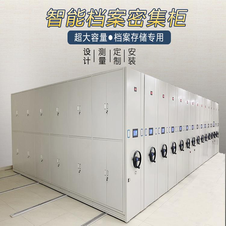 手动式档案柜 会计凭证文件柜 半封闭式密集柜 支持定制