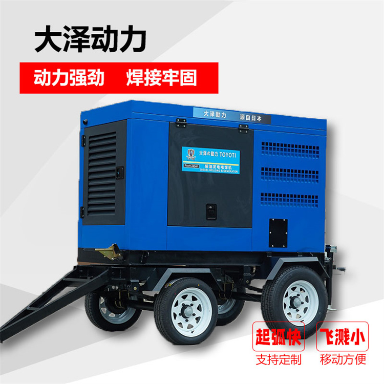 移动式400A柴油发电电焊机