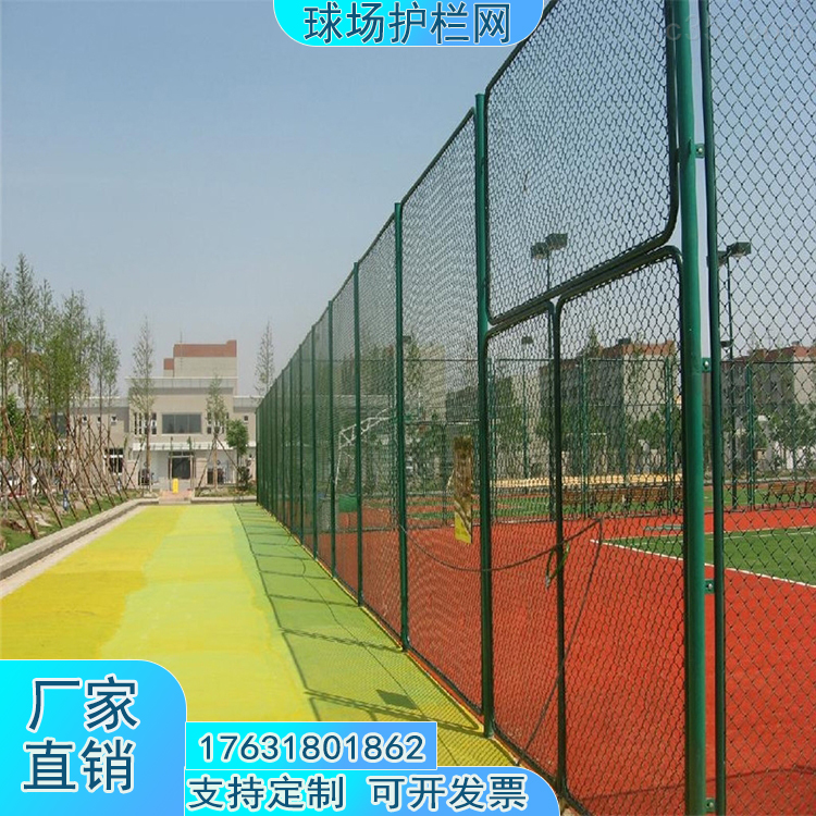 迈尚球场围栏网体育场包塑勾花网运动场笼式围栏