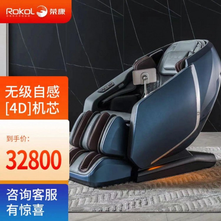 荣康RK7602按摩椅 家用全自动多功能电动按摩椅