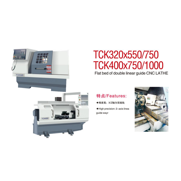TCK320*550/TCK400*750数控车床