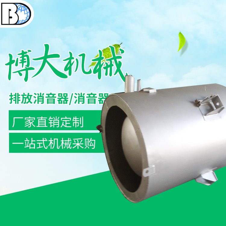 锅炉蒸汽消音器/排放消声器