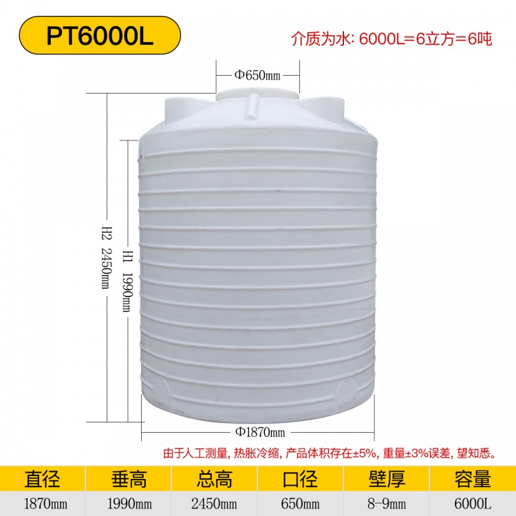 6吨塑料储水罐，6000L塑料水塔储水罐，简阳塑料水箱