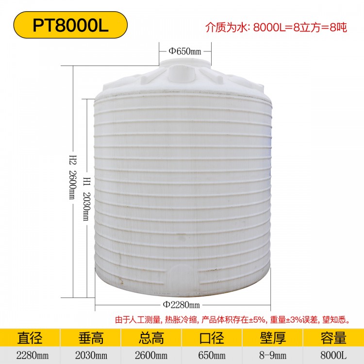 8吨塑料储水罐，8000L塑料水塔储水罐，青白江塑料水箱