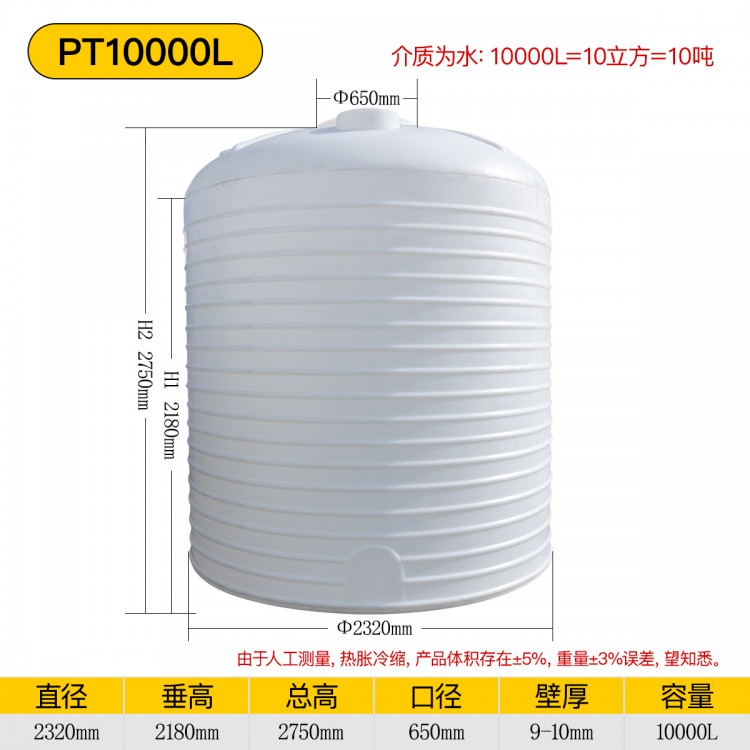 10吨塑料储水罐，10000L塑料水塔储水罐，成都塑料水箱
