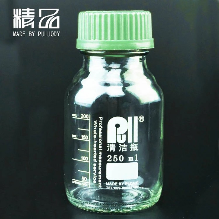 颗粒度取样瓶 NAS0级清洁试剂瓶 250ml玻璃瓶