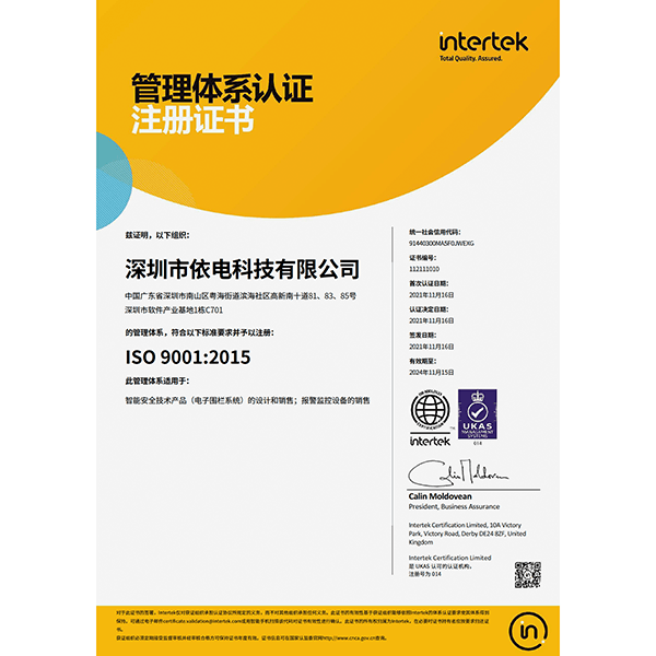 管理体系认证注册证书