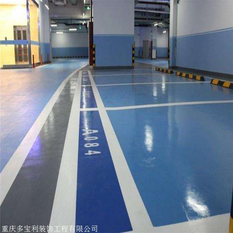 环氧地坪施工 多宝利装饰 车库环氧地坪 产地货源 环氧地坪施工公司