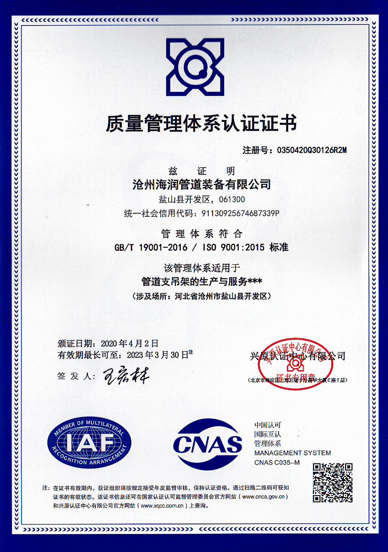质量管理体系认证证书