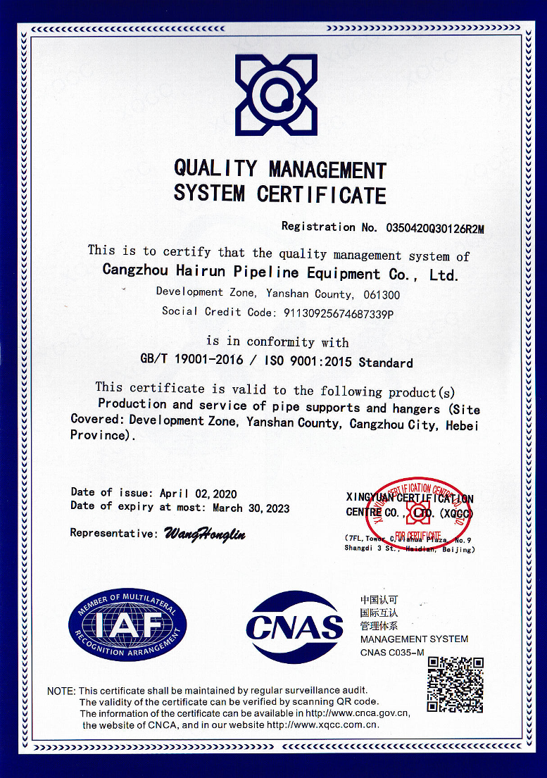 质量管理体系认证证书