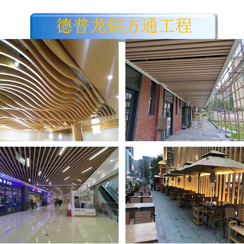 型材铝天花-木纹铝型材方通厂家