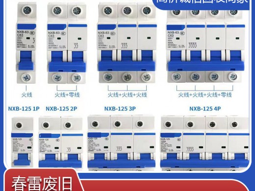 什么是空气开关