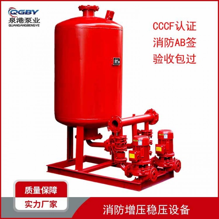 上海消防增压稳压设备CCCF稳压泵箱泵一体式消防稳压机组