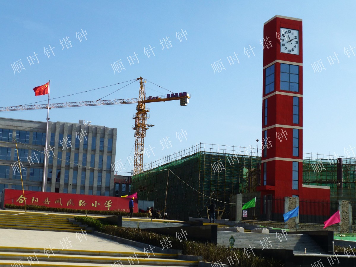 合阳县凤凰路小学