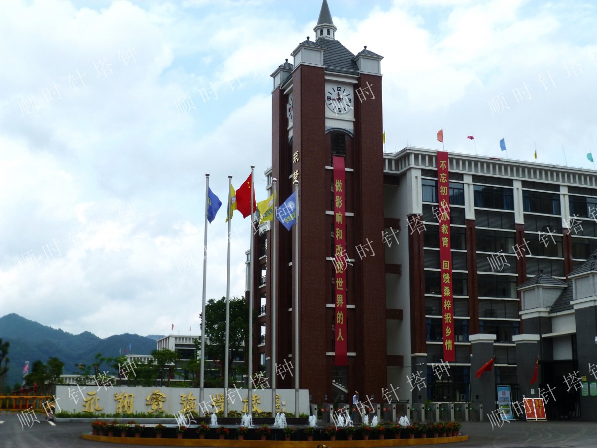 韶关永翔实验学校