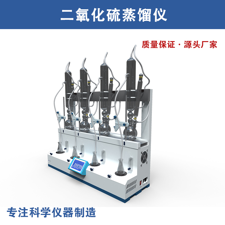 罗丹尼仪器 实验室使用蒸馏仪