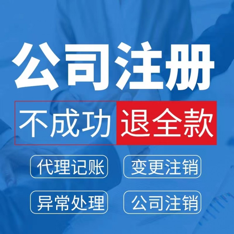 重庆网上注册公司需要什么材料和手续