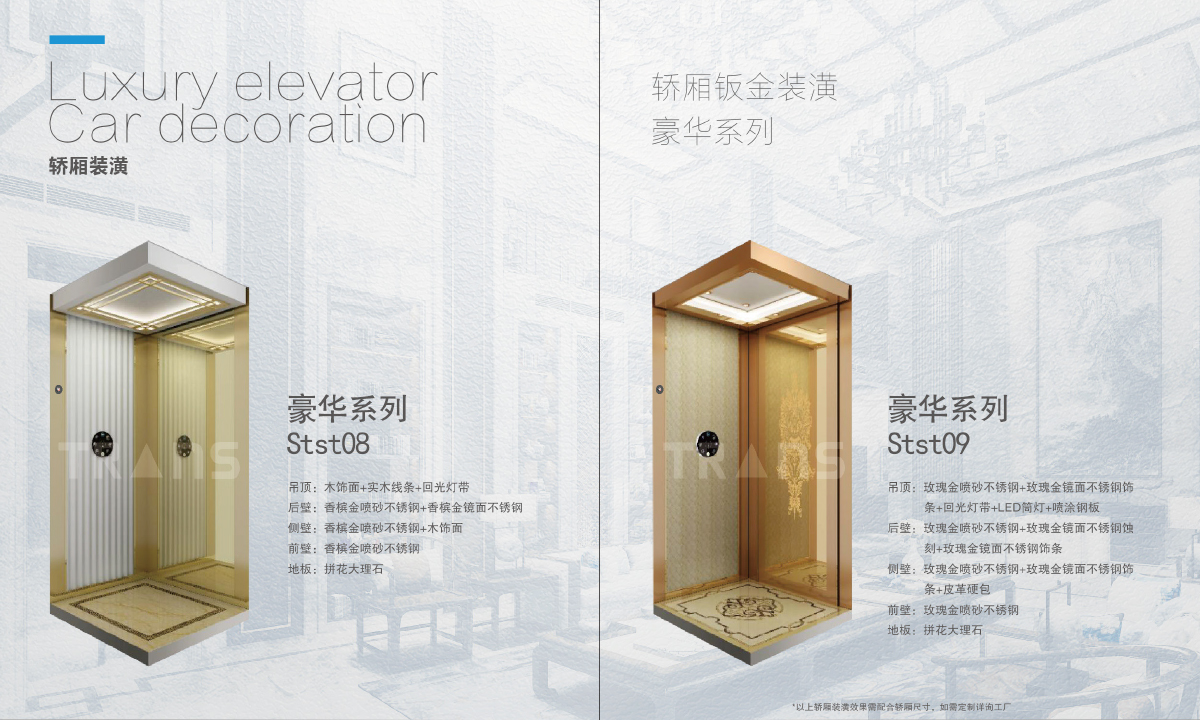 别墅电梯 E系列|轿厢装潢