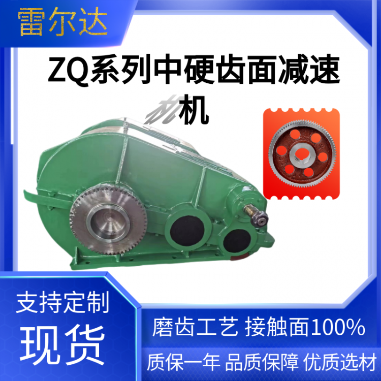 制砂机减速机 ZQ500-48.57-1圆柱齿轮减速器