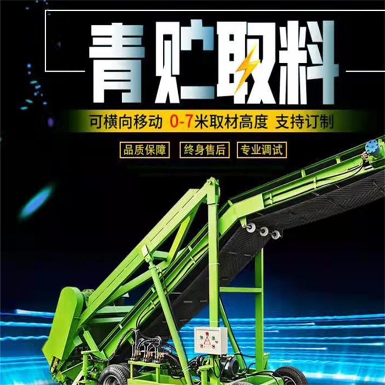 Livestock Farm Hay Gathering Machine, Forage Pile Chopper, Electric Walking Feed Gatherer