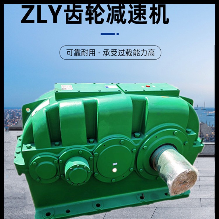 输送机设备ZLY250-9-2硬齿面圆柱齿轮减速机