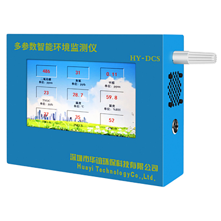 空气质量检测仪-HY-DCS