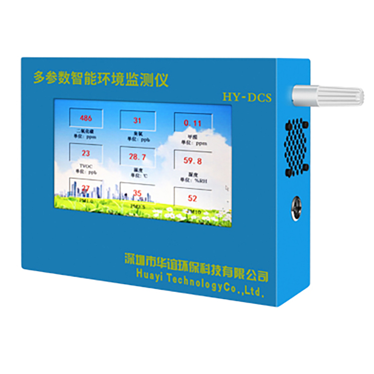 多参数大气环境监测仪（HY-DCS）