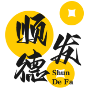 天津顺德发钢铁有限公司