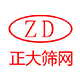 Jinan Zhengda Metal Mesh Manufacturing Co., Ltd.
