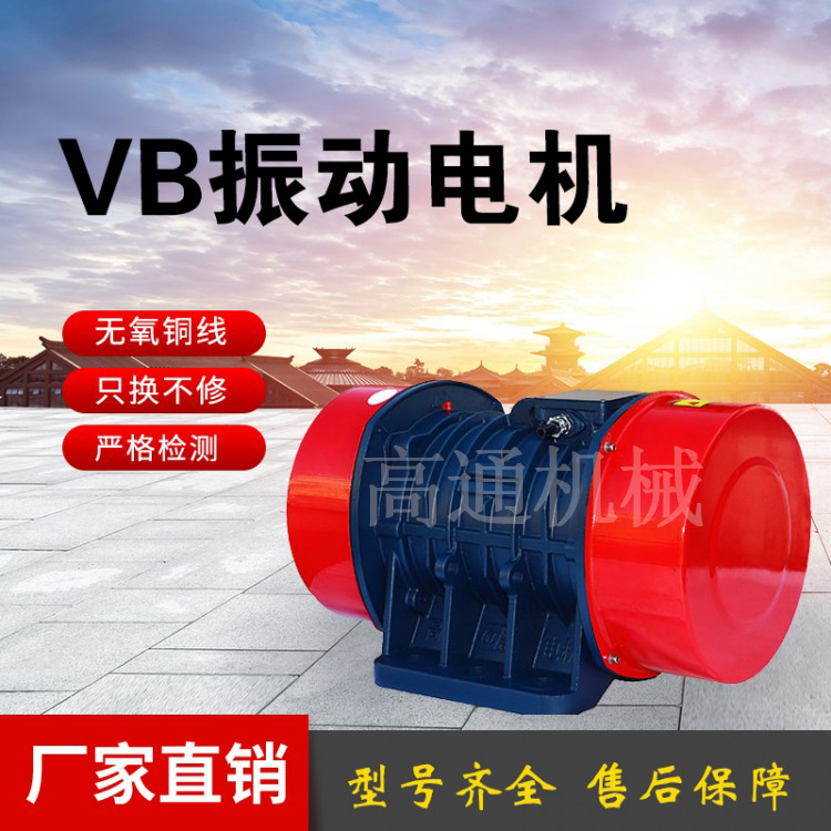 高通VB振动电机厂家