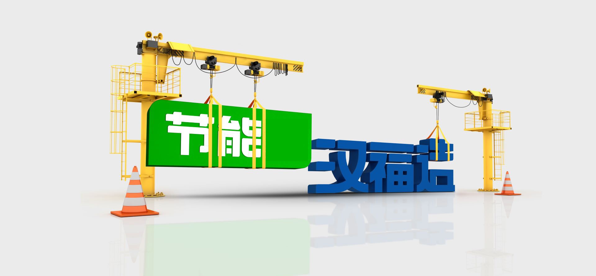 Hanfu Qidong Environmental Technology Co., Ltd.