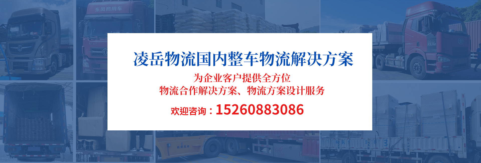 Quanzhou Lingyue Logistics Co., Ltd.