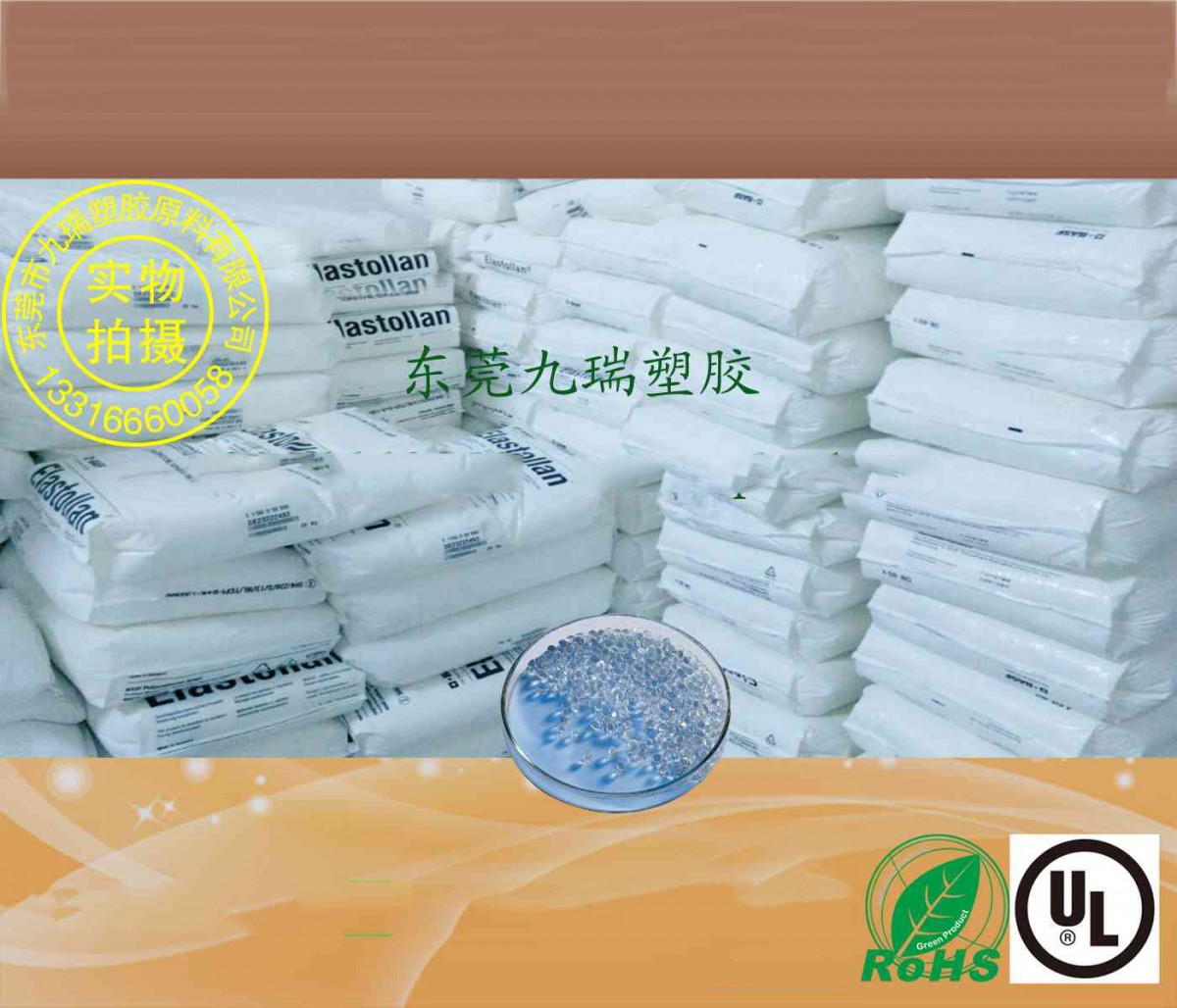 聚氨酯原料 按材料性能分类 种类多种多样