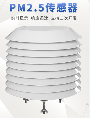 FM-PN PM2.5传感器