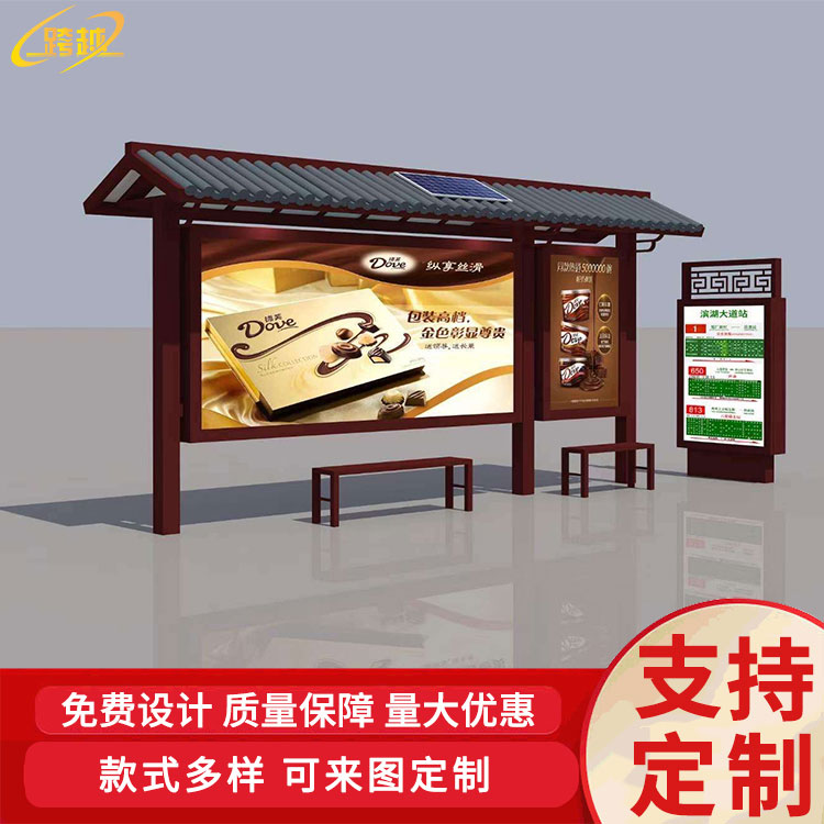 公交候车亭