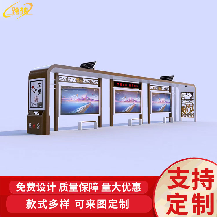 公交候车亭