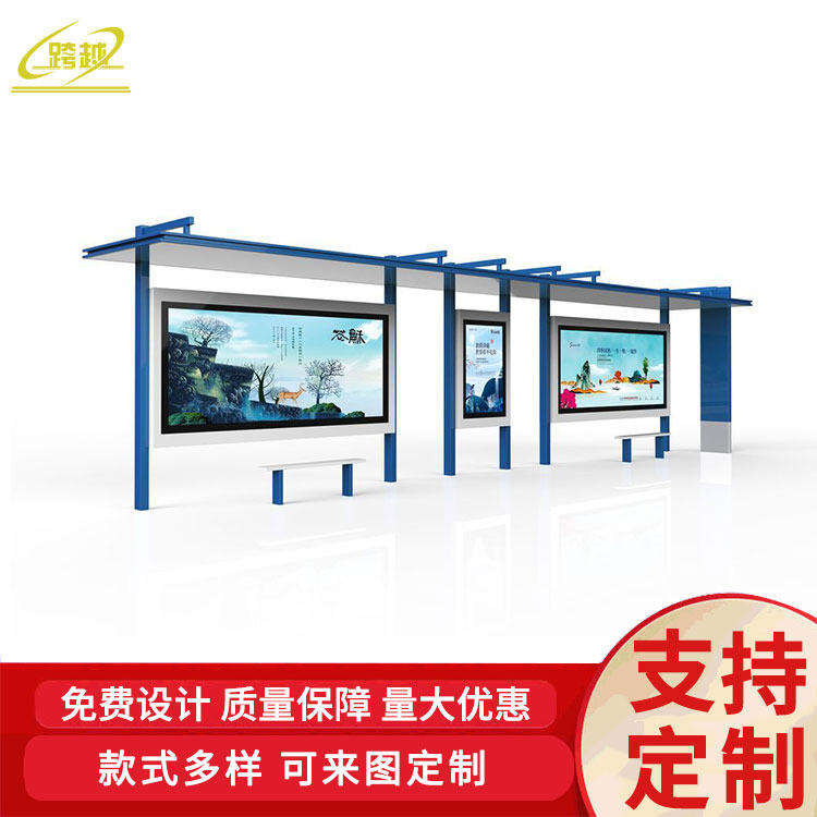 公交候车亭