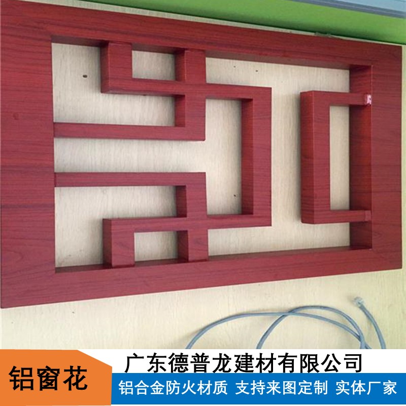 仿古装饰铝合金窗花加工厂家