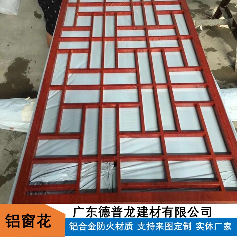 铝合金花格窗 中式铝花格生产厂家