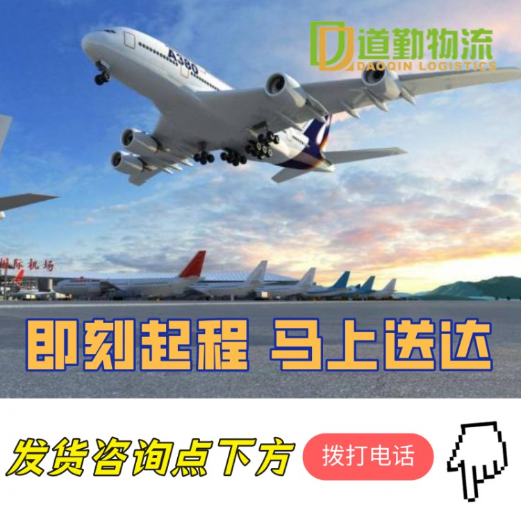 急件昆山到重庆航空托运U可以当天到重庆的快递联系