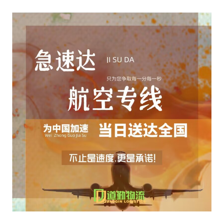 东莞深圳到武汉航空托运收费标准1急货当天到武汉的快递