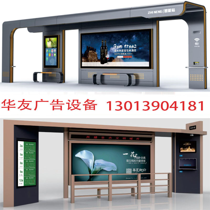 公交候车亭定做
