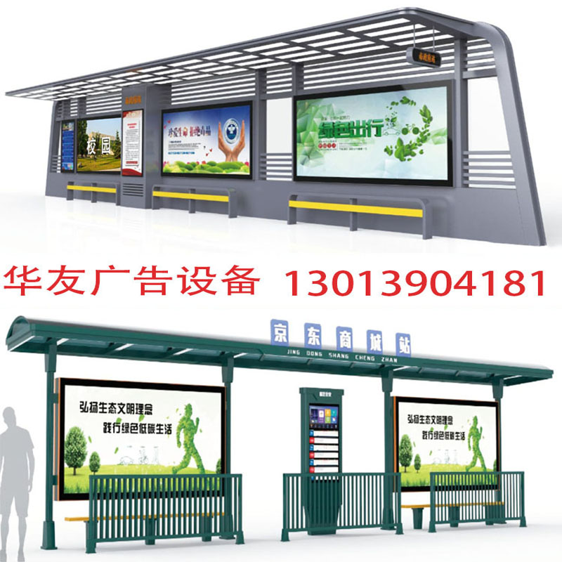 公交候车亭厂家