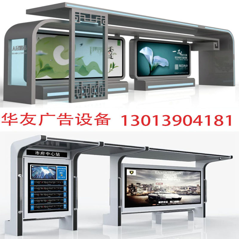 公交候车亭生产厂家