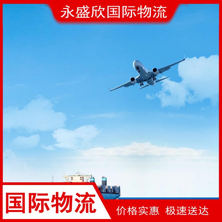EMS联邦DHL中国到东帝汶资费标准国际空运海运