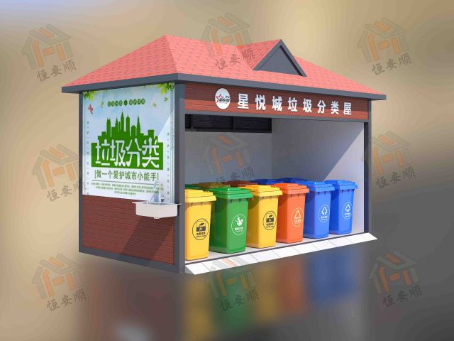 小区环保垃圾房 垃圾收集房